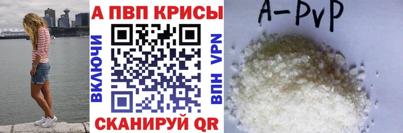 продажа наркотиков  Усть-Катав  Alpha-PVP кристаллы 