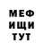 МЕТАДОН кристалл Stephen Heart