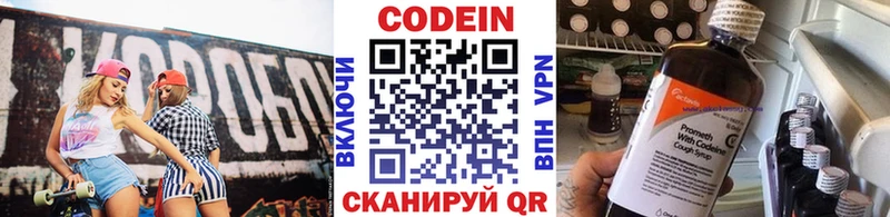 Codein Purple Drank  Усть-Катав 
